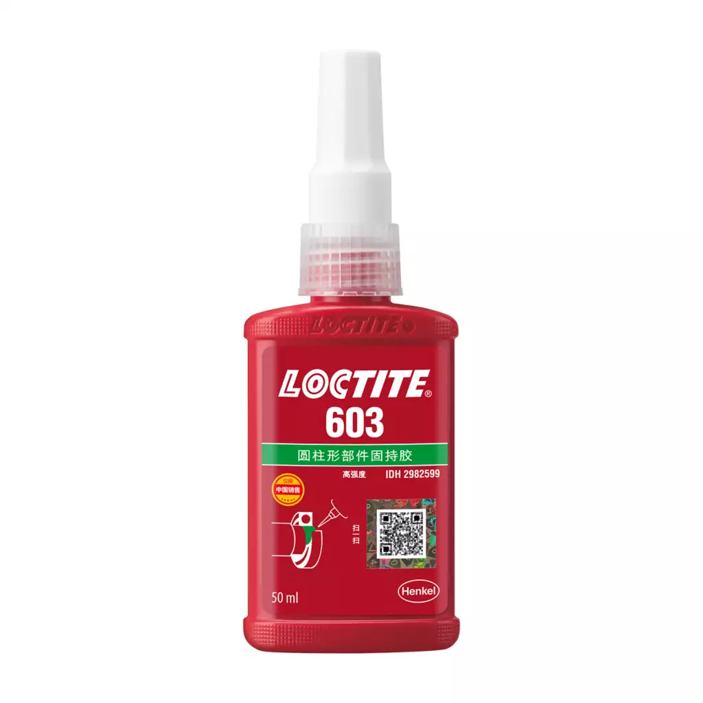 乐泰603固持胶 loctite603胶水